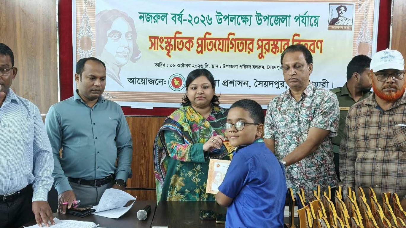 নজরুল বর্ষে সৈয়দপুরে সাংস্কৃতিক প্রতিযোগিতার পুরস্কার বিতরণী অনুষ্ঠান অনুষ্ঠিত